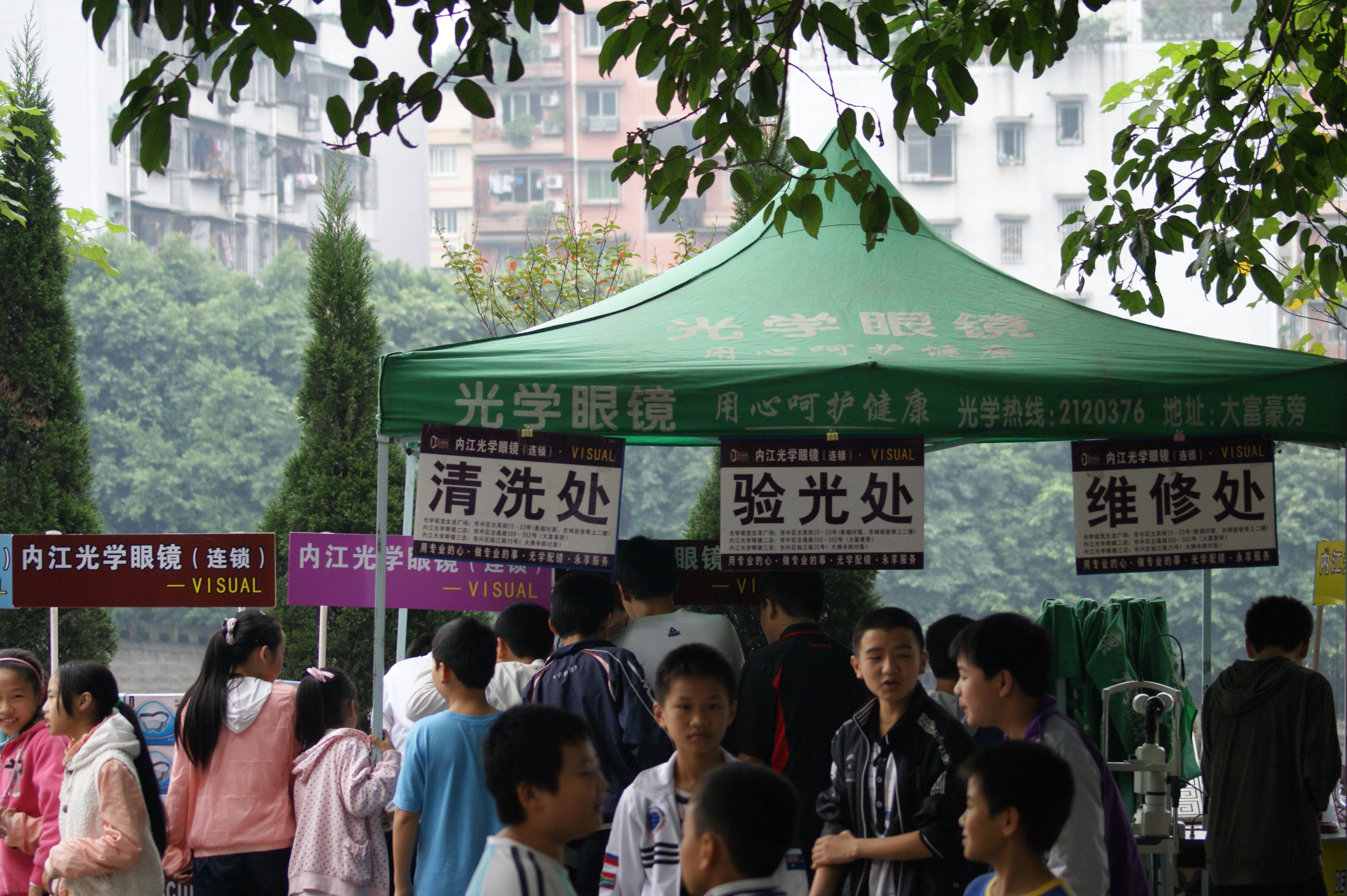 “点亮眼睛”公益活动-内江翔龙中学站