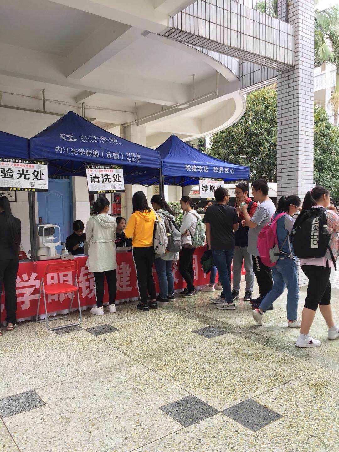 “点亮眼睛”公益活动-内江第二中学站