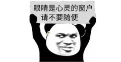 <b>很多人都整不醒huo，验光结果和配镜处方其实不是一fei事！</b>