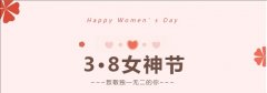 <b>3.8女神专享，来镜匠人眼镜配镜，折后再减88元！</b>